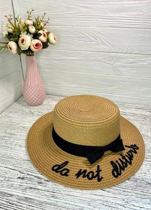 Шляпа солнцезащитная соломенная женская бежевая с вышитой надп...