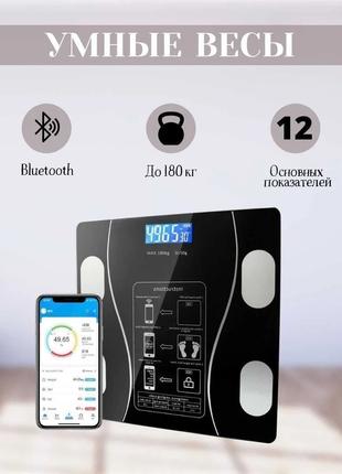 Напольные умные фитнес Bluetooth весы A-8003 до 180 кг