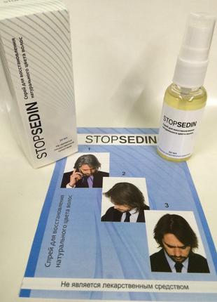 STOPSEDIN - спрей для восстановления натурального цвета волос ...