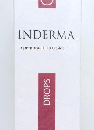 Inderma - капли от псориаза (Индерма)