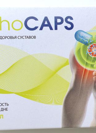 OrthoCaps капсулы для суставов (Орто Капс)