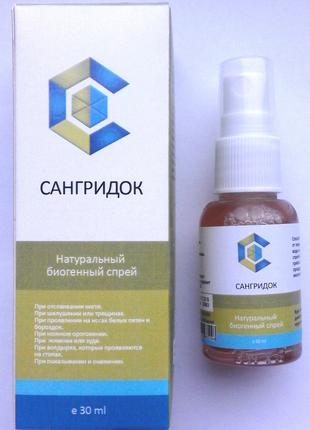 Сангридок - спрей от грибка стопы и ногтей, натуральный биоген...