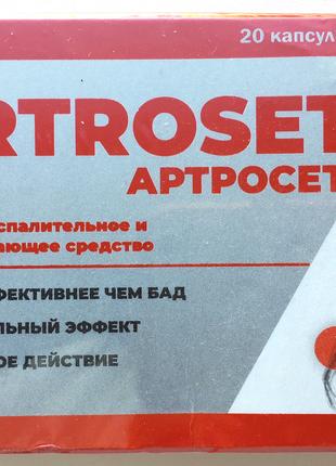 Artroset - Капсулы для суставов (Артросет)
