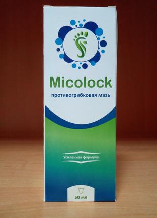 Micolock - Мазь від грибка ніг і нігтів (Миколок), Швидкий ефект