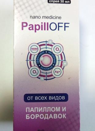 PapillOFF - засіб від папілом і бородавок (ПапіллОф)
