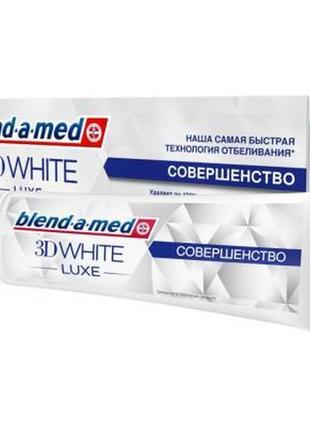 Зубная паста blend-a-med 3d white luxe совершенство 75 мл (800...