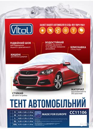 Тент,чехол для автомобиля Mitsubishi Lancer седан Vitol CC1110...