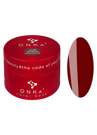 База DNKa Cover Base, №0003 30 мл