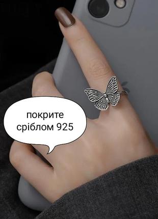Кольцо посеребренное с бабочкой кольца покрытие серебро 925 по...
