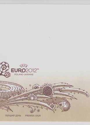 КПД конверт Марки УЄФА ЄВРО-2012. Україна-Польща Футбол ЕВРО 2012