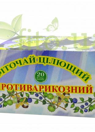 Трав'яний збір при варикозі, противарікозний чай, 20 ф/пакетів.