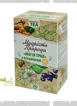Чай с имбирем витаминный Магия трав Мудрость природы, 20 пакет...