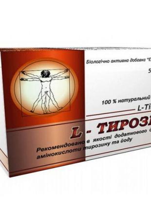 L-Тирозин для щитовидной железы, 50 капсул