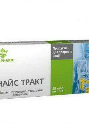 Натуральні засоби від запорів Найс тракт, 20 таблеток