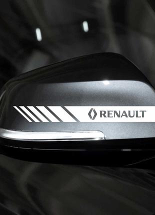 Наклейка на зеркало Renault полоса (белый)