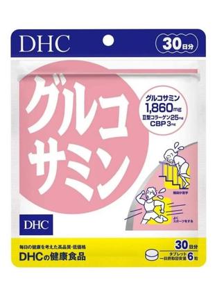 Dhc глюкозамин 1860 мг, коллаген типа ii, хондроитин и cbp 180...