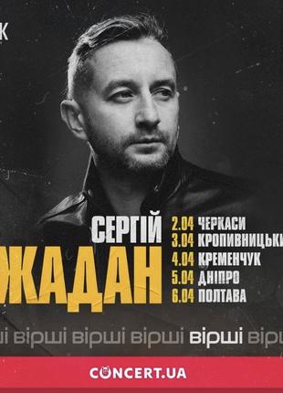 Квиток