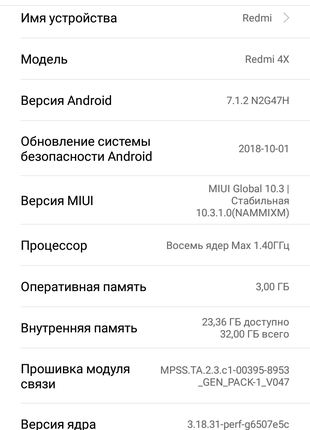 Смартфон Xiaomi Redmi 4x