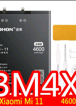 Аккумуляторная батарея NOHON для Xiaomi Mi 11X 4600mAh