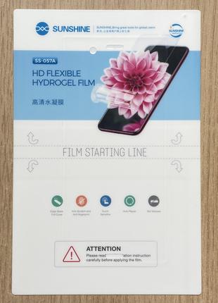 Защитная плёнка для Sony Xperia XZ1 гидрогелевая Film SUNSHINE