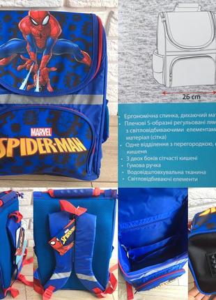 Рюкзак школьный spider-man