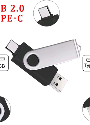 Флешка 2х сторонняя, USB/type-c, объем 64Гб