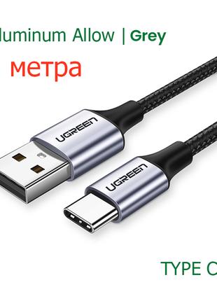 Фирменный плетенный USB Type-C кабель Ugreen US288, 3 метра.