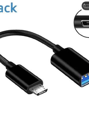 OTG переходник плетенный Micro USB to USB-AF Черный