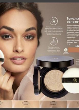 Тональна основа кушон giordani gold 37445,37447
