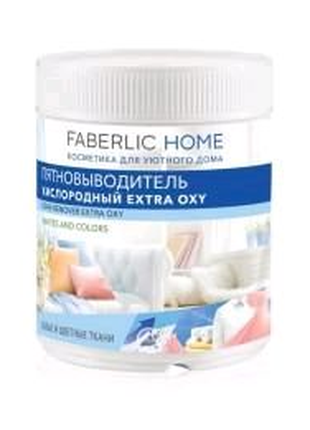 Пятновыводитель кислородный Extra Oxy FABERLIC HOME Арт:30027