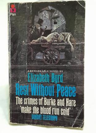 Книга на англ. e. byrd  -  rest without peace 1976 р.