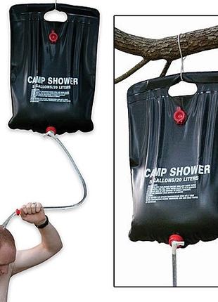 Душ туристический Easy Camp Solar Shower 20 л / Душ для дачи /...