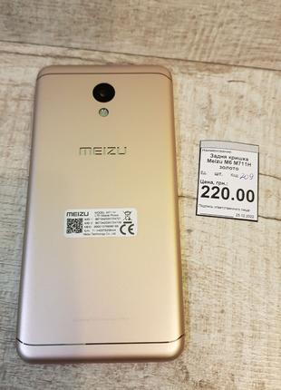 Задня кришка Meizu M6 (M711H) золото
