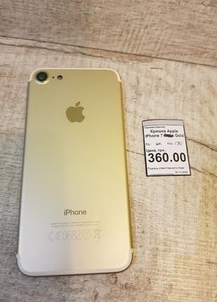 Кришка Apple iPhone 7 Gold