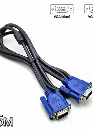 Кабель VGA-VGA 15PIN M/M "папа/папа" 1.5м шнур для монитора ВГ...