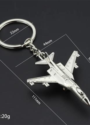 Брелок для ключей "Самолёт / Истребитель / Авиация" YH1-2. Бре...