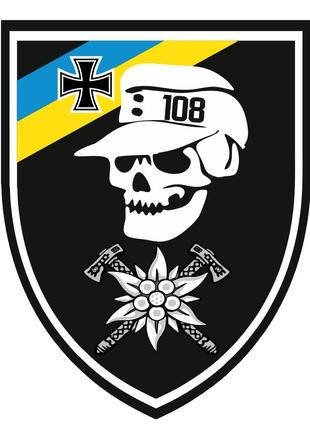 Шеврон 108 ОГШБ горно-штурмовая бригада Шевроны на заказ Военн...