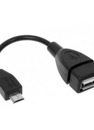 Перехідник OTG USB — MICRO USB