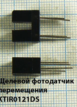 Лот 5 × 22.64₴ KTIR0121DS щелевой фотодатчик (KTIR0121) 1.2v 20ma