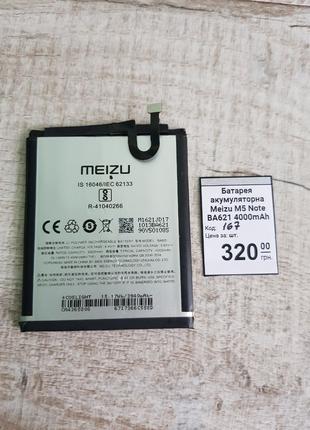 Батарея акумуляторна Meizu M5 Note BA621 4000mAh