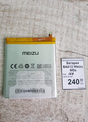 Батарея акумуляторна BA612 Meizu M5s