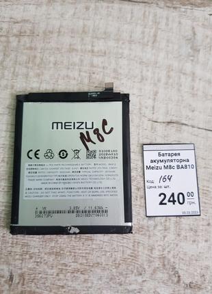 Батарея акумуляторна Meizu M8c BA810