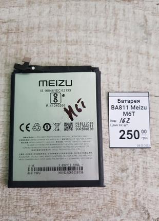 Батарея акумуляторна BA811 Meizu M6t