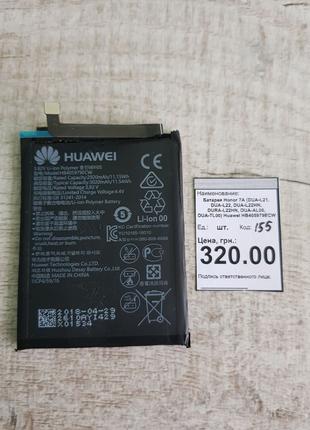 Батарея Honor 7A Huawei HB405979ECW