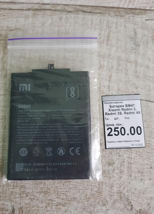 Батарея акумуляторна BM47 Xiaomi Redmi 3/3S/4X