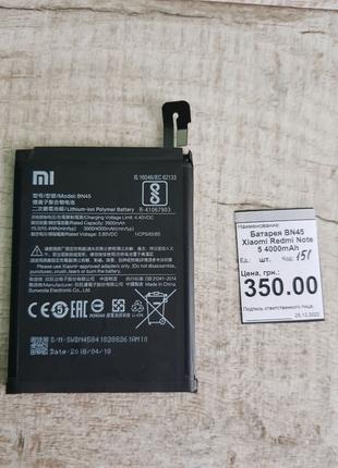 Батарея акумуляторна BN45 Xiaomi Redmi Note 5 4000mAh