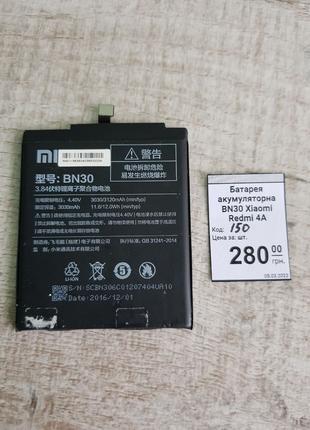 Батарея акумуляторна BN30 Xiaomi Redmi 4A