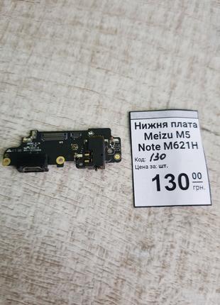 Нижня плата Meizu M5 Note (M621H)