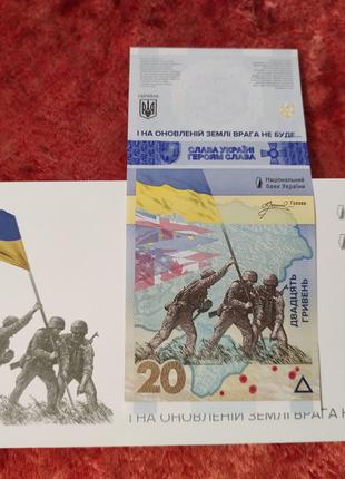 Банкнота купюра 20 гривен "Пам'ятаємо! Не пробачимо! Ніколи!" ...