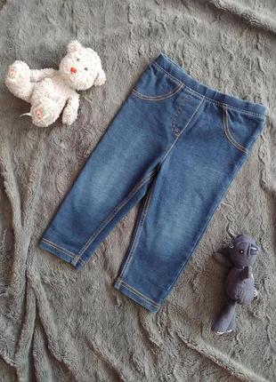 Лосины штаны джинсы леггинсы гамаши 1-2г.
